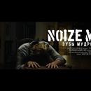 Постер к песне Noize MC - Зубы мудрости