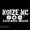 Постер к песне Noize MC - Манки бизнес