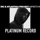 Постер к песне Noize MC &amp; Atlantida Project - Ничего нового